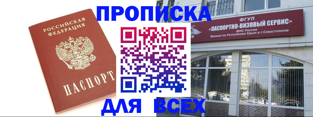 прописка ребенка в Беломорске