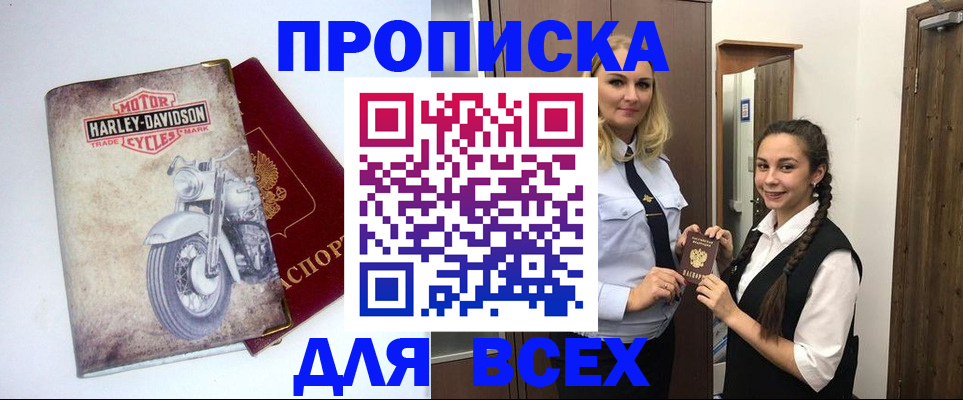 временная регистрация недорого в Беломорске