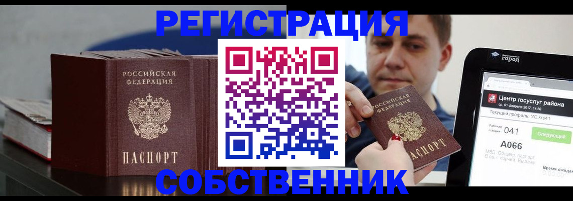 найти адрес прописки в Беломорске